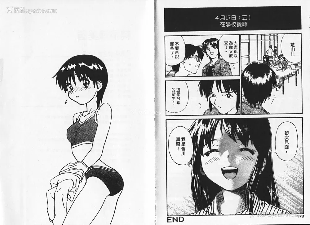 89P - [ZERRY藤尾] 新 SMILE｜纯情辣美眉 [中国翻訳]