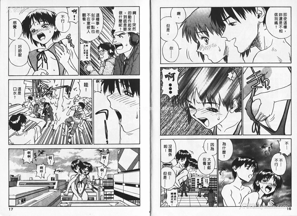 8P - [ZERRY藤尾] 新 SMILE｜纯情辣美眉 [中国翻訳]