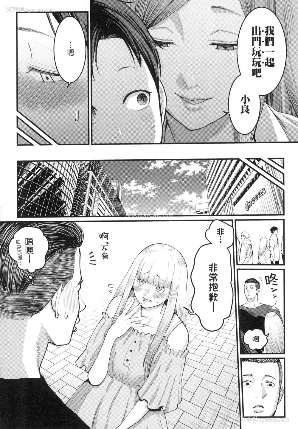 101P - [アガタ] あなたのママになりたくて｜想成为你心中最爱的马麻 [中国翻訳] [无修正]