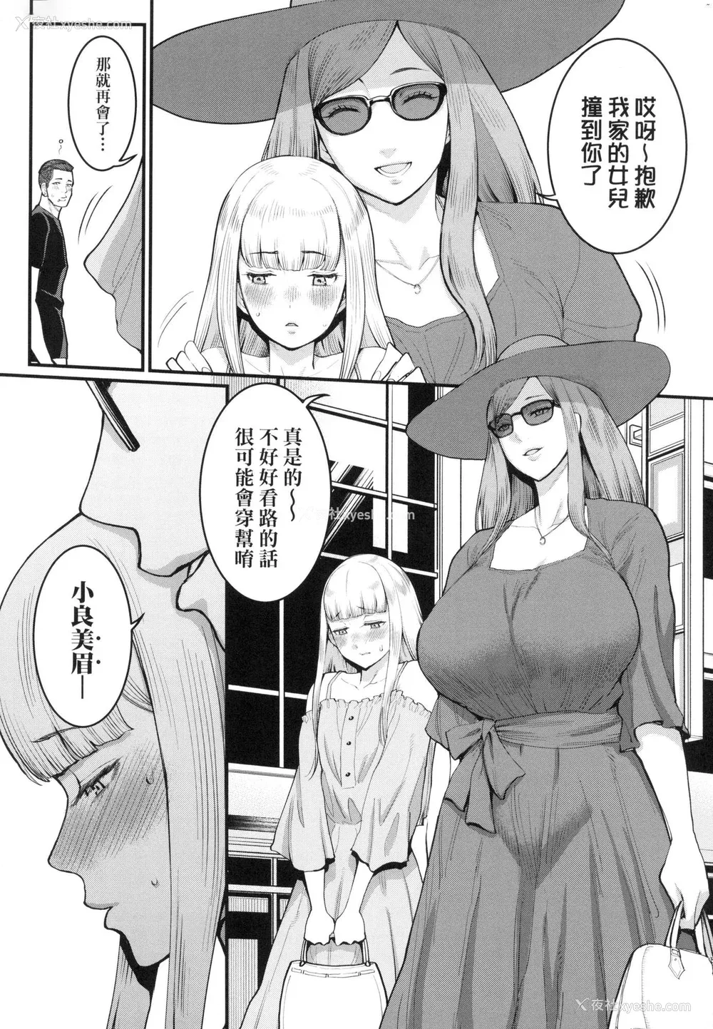 102P - [アガタ] あなたのママになりたくて｜想成为你心中最爱的马麻 [中国翻訳] [无修正]