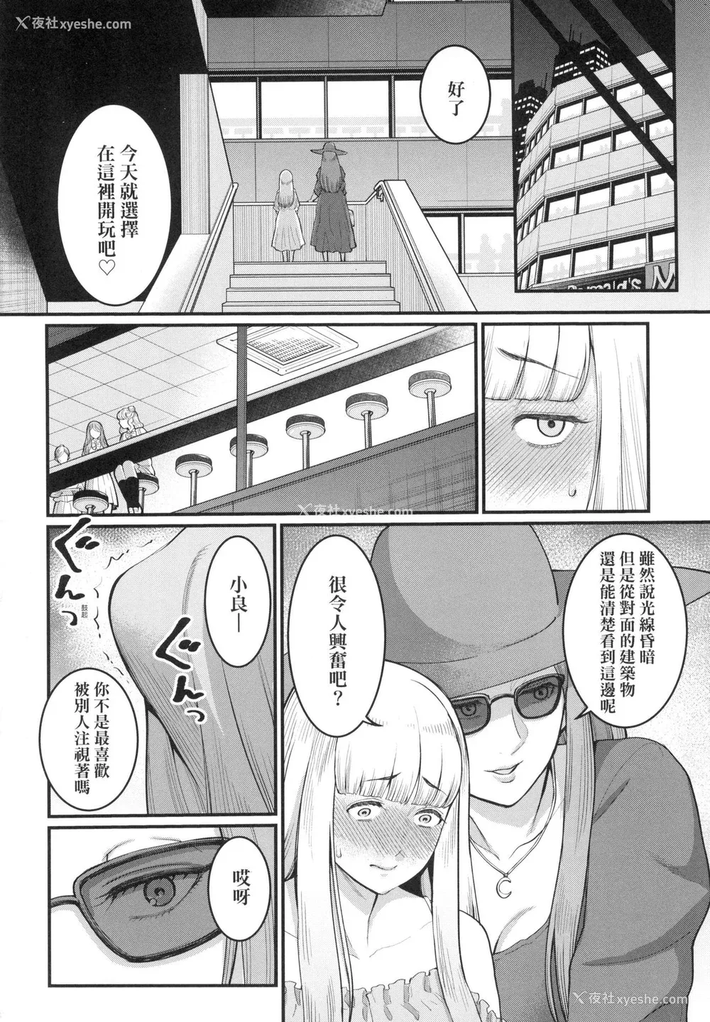 103P - [アガタ] あなたのママになりたくて｜想成为你心中最爱的马麻 [中国翻訳] [无修正]