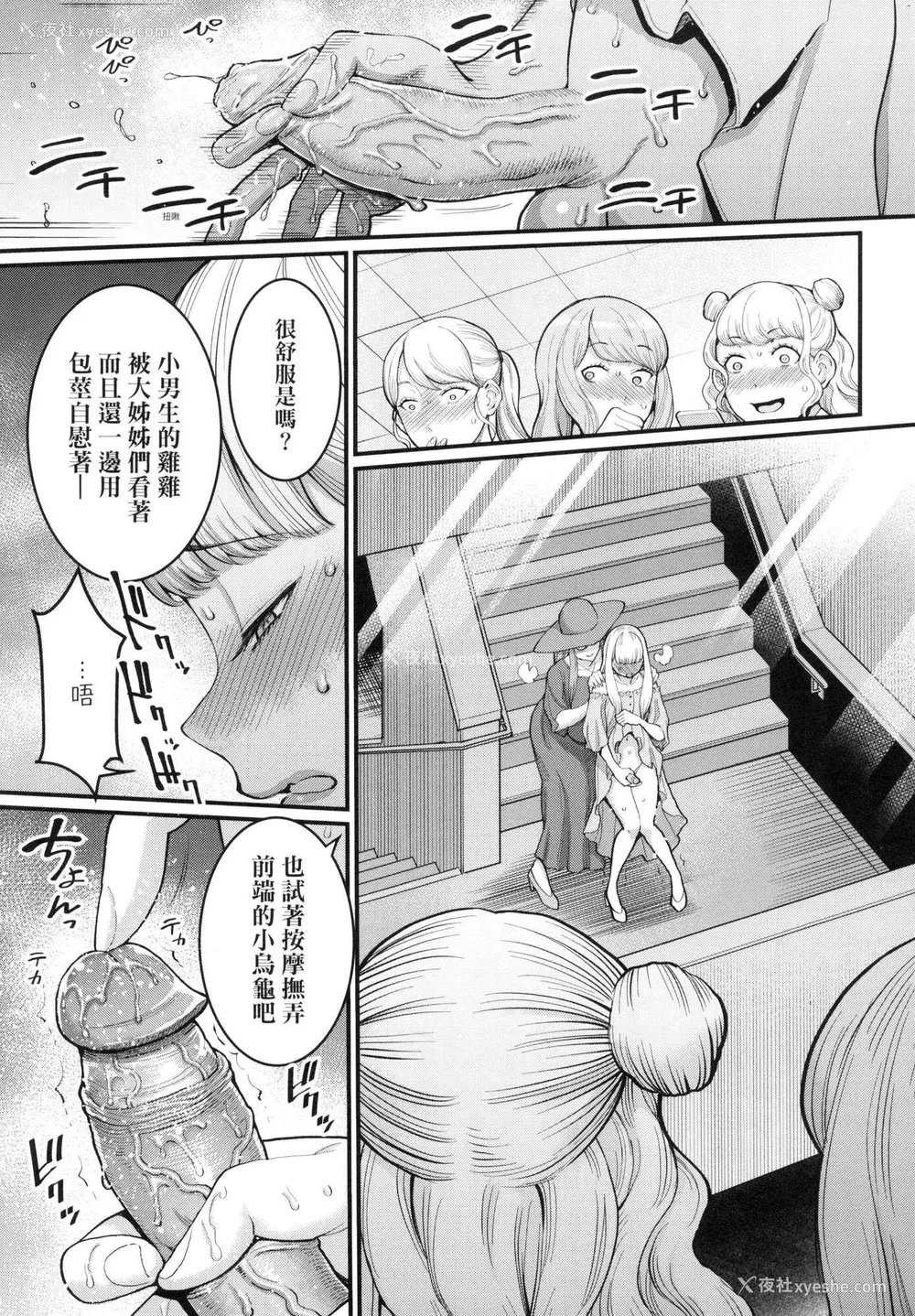 106P - [アガタ] あなたのママになりたくて｜想成为你心中最爱的马麻 [中国翻訳] [无修正]