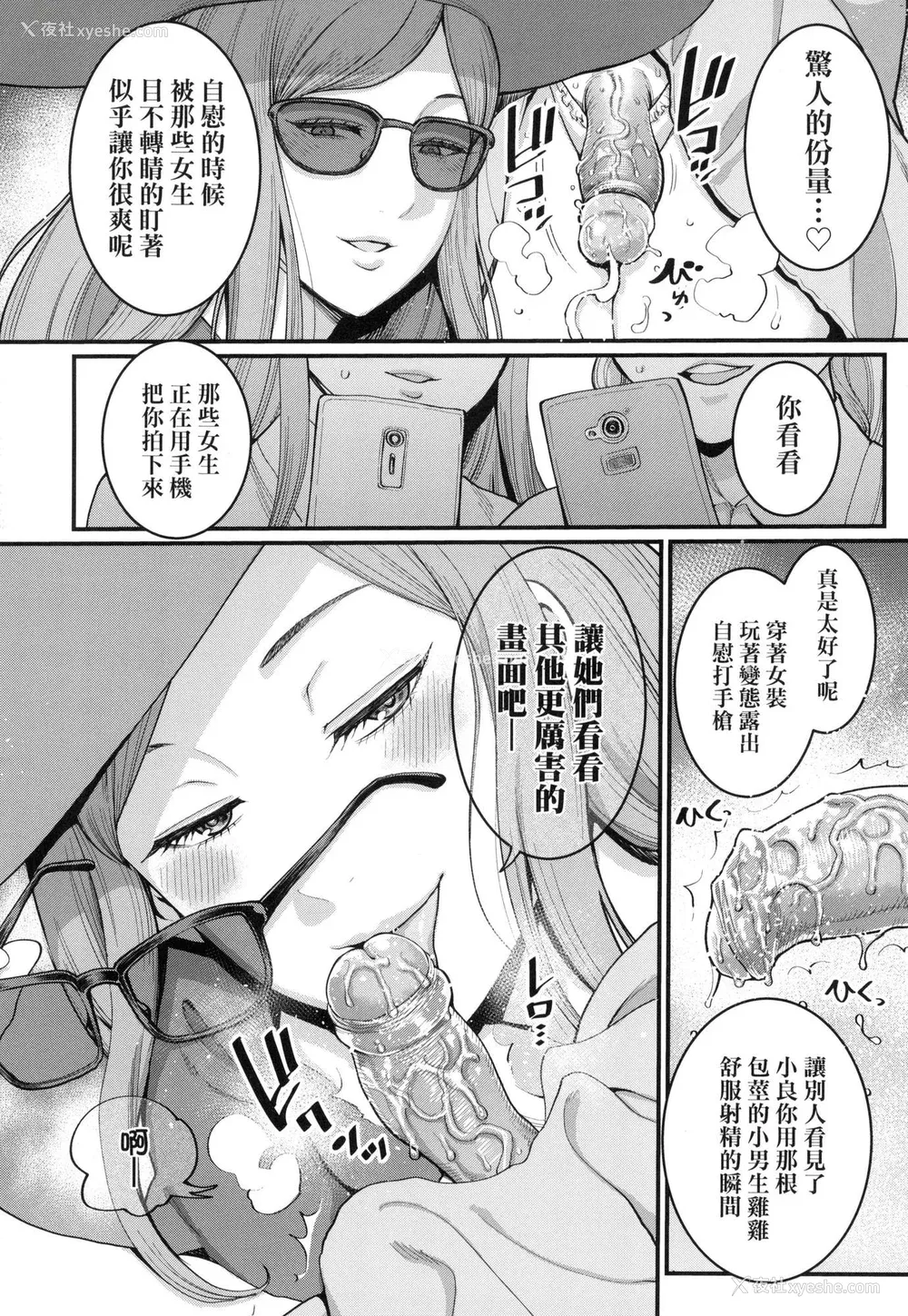 109P - [アガタ] あなたのママになりたくて｜想成为你心中最爱的马麻 [中国翻訳] [无修正]
