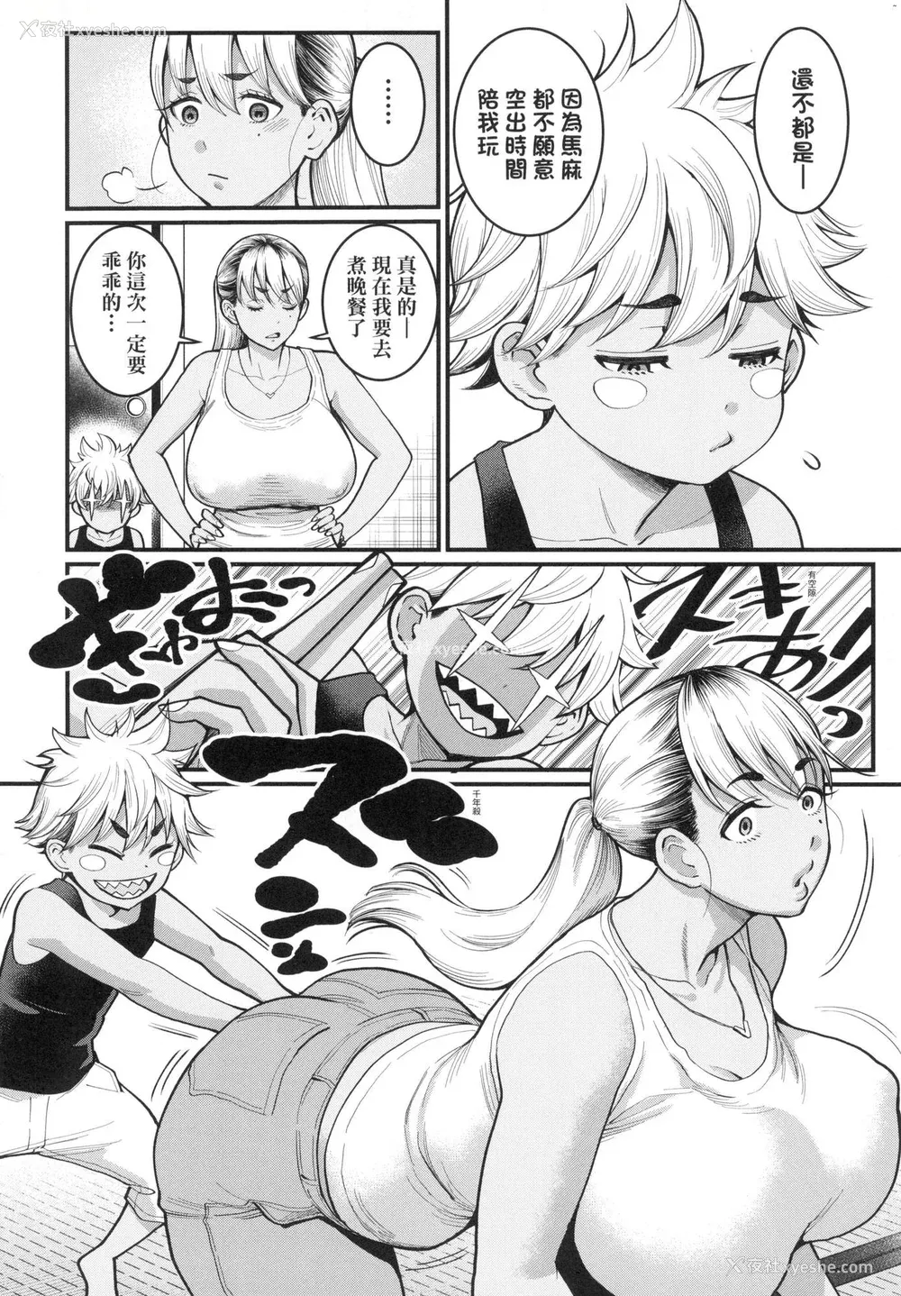 127P - [アガタ] あなたのママになりたくて｜想成为你心中最爱的马麻 [中国翻訳] [无修正]