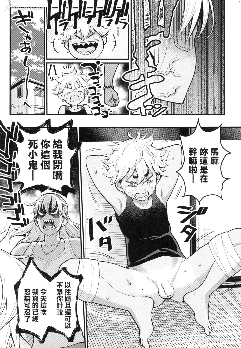 128P - [アガタ] あなたのママになりたくて｜想成为你心中最爱的马麻 [中国翻訳] [无修正]