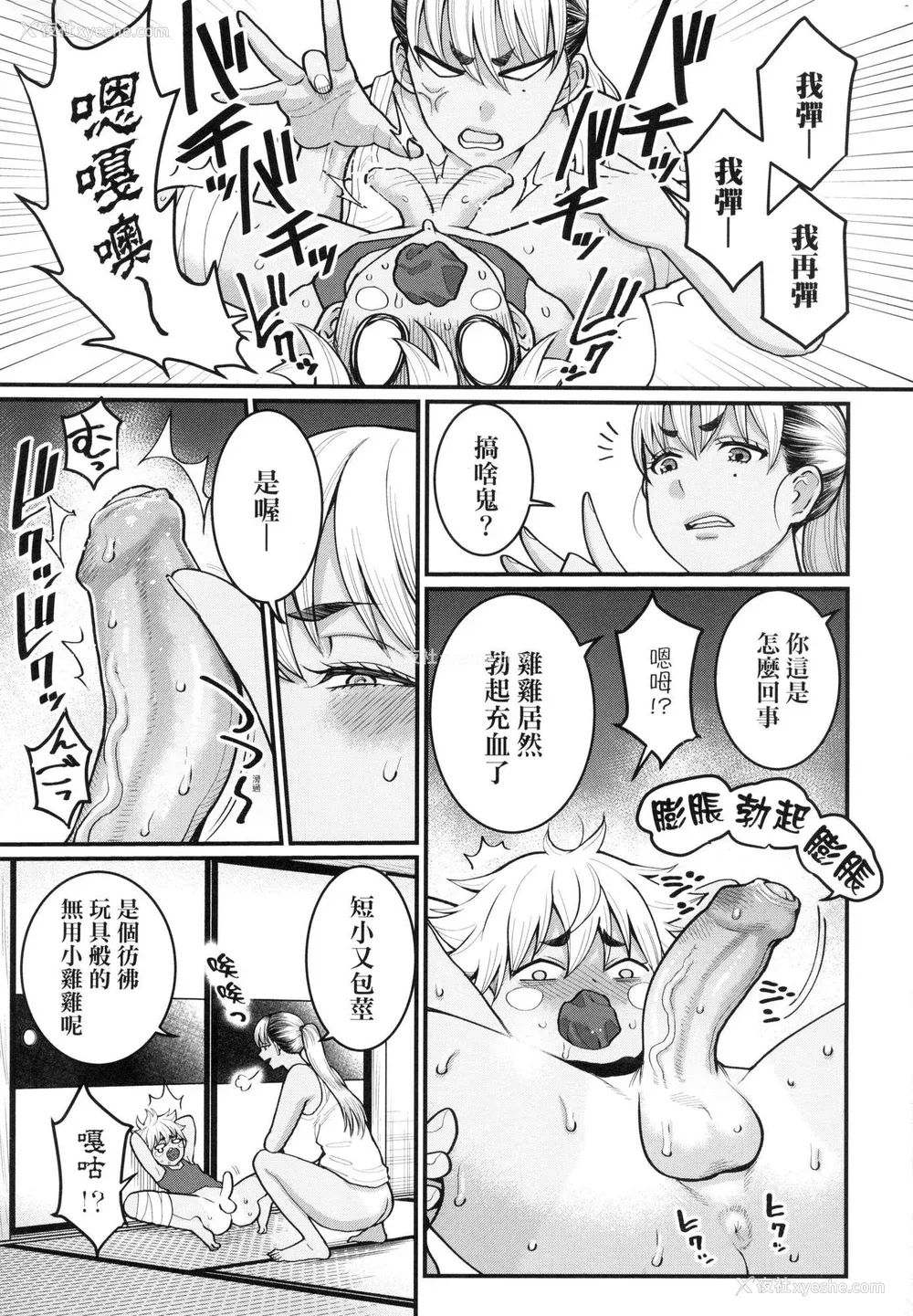 130P - [アガタ] あなたのママになりたくて｜想成为你心中最爱的马麻 [中国翻訳] [无修正]