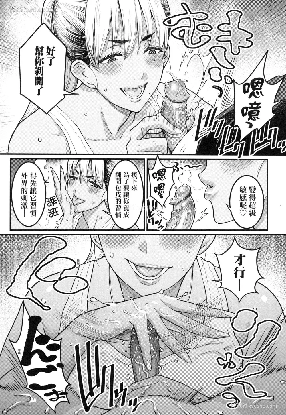 132P - [アガタ] あなたのママになりたくて｜想成为你心中最爱的马麻 [中国翻訳] [无修正]