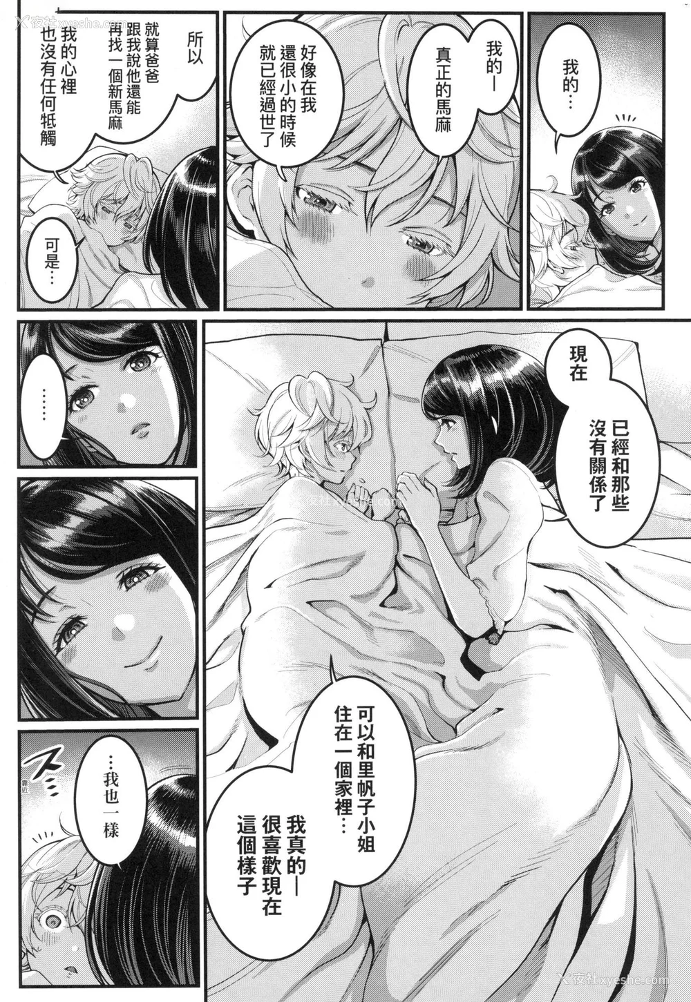 20P - [アガタ] あなたのママになりたくて｜想成为你心中最爱的马麻 [中国翻訳] [无修正]