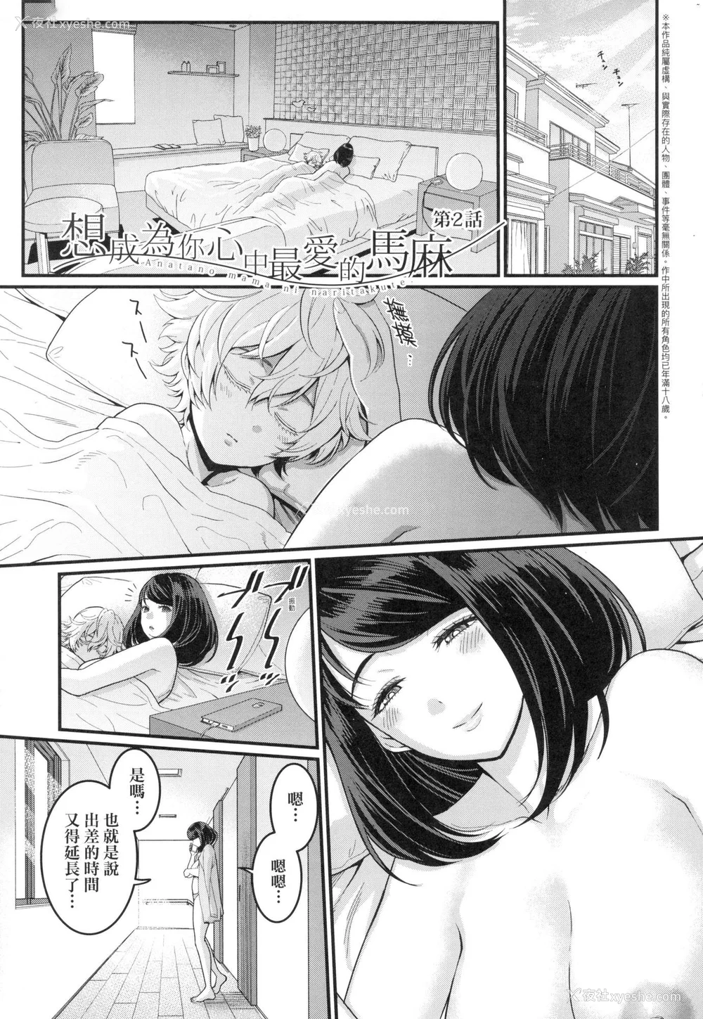 30P - [アガタ] あなたのママになりたくて｜想成为你心中最爱的马麻 [中国翻訳] [无修正]