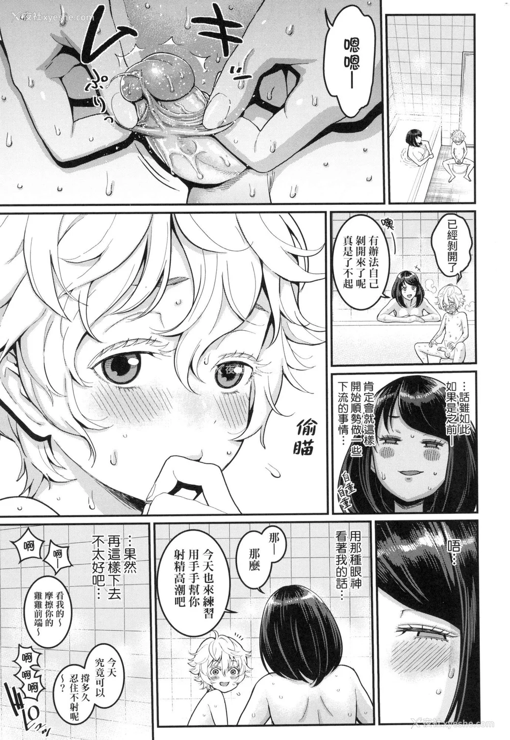 32P - [アガタ] あなたのママになりたくて｜想成为你心中最爱的马麻 [中国翻訳] [无修正]