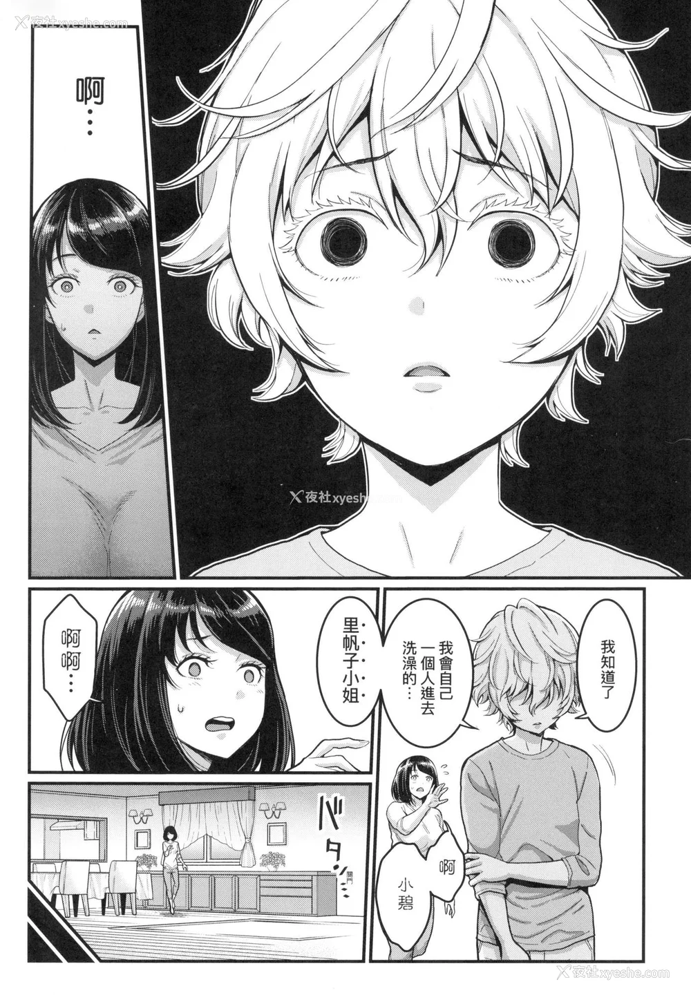 34P - [アガタ] あなたのママになりたくて｜想成为你心中最爱的马麻 [中国翻訳] [无修正]