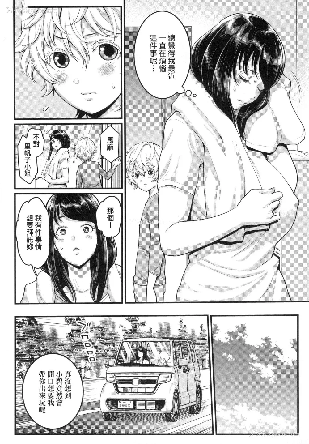 55P - [アガタ] あなたのママになりたくて｜想成为你心中最爱的马麻 [中国翻訳] [无修正]