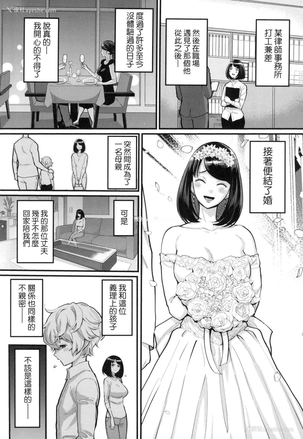 6P - [アガタ] あなたのママになりたくて｜想成为你心中最爱的马麻 [中国翻訳] [无修正]