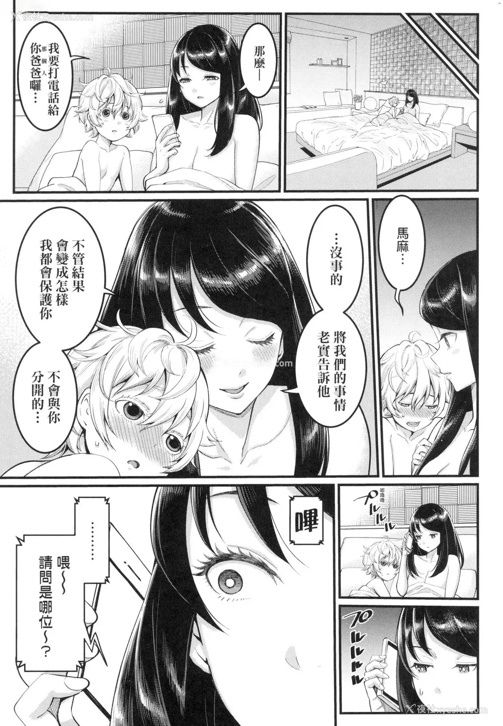 98P - [アガタ] あなたのママになりたくて｜想成为你心中最爱的马麻 [中国翻訳] [无修正]
