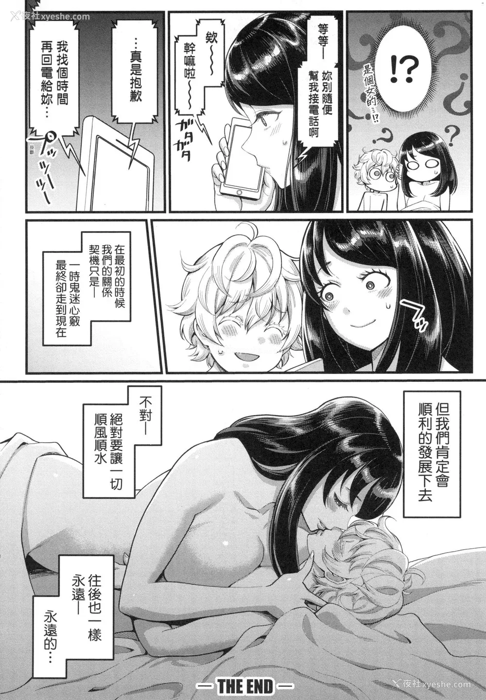 99P - [アガタ] あなたのママになりたくて｜想成为你心中最爱的马麻 [中国翻訳] [无修正]