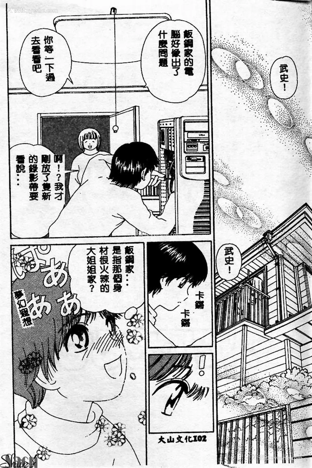 102P - [ぺるそな] 淫乳検查 [中国翻訳]