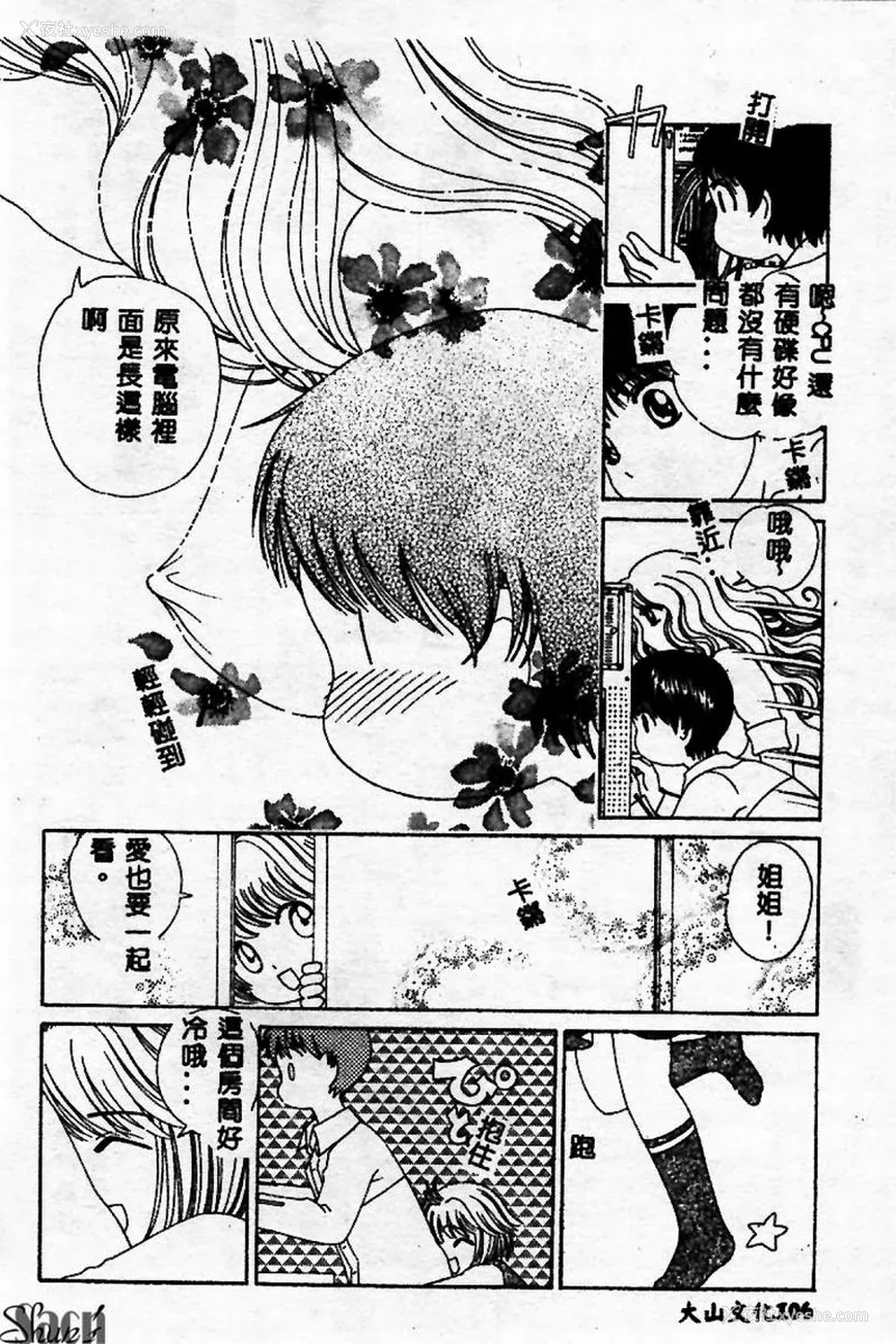 106P - [ぺるそな] 淫乳検查 [中国翻訳]