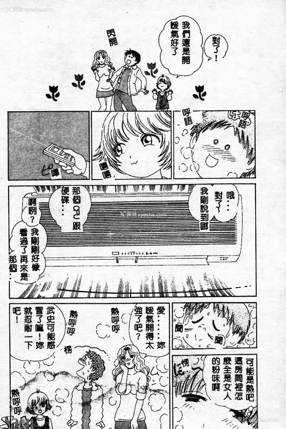 109P - [ぺるそな] 淫乳検查 [中国翻訳]