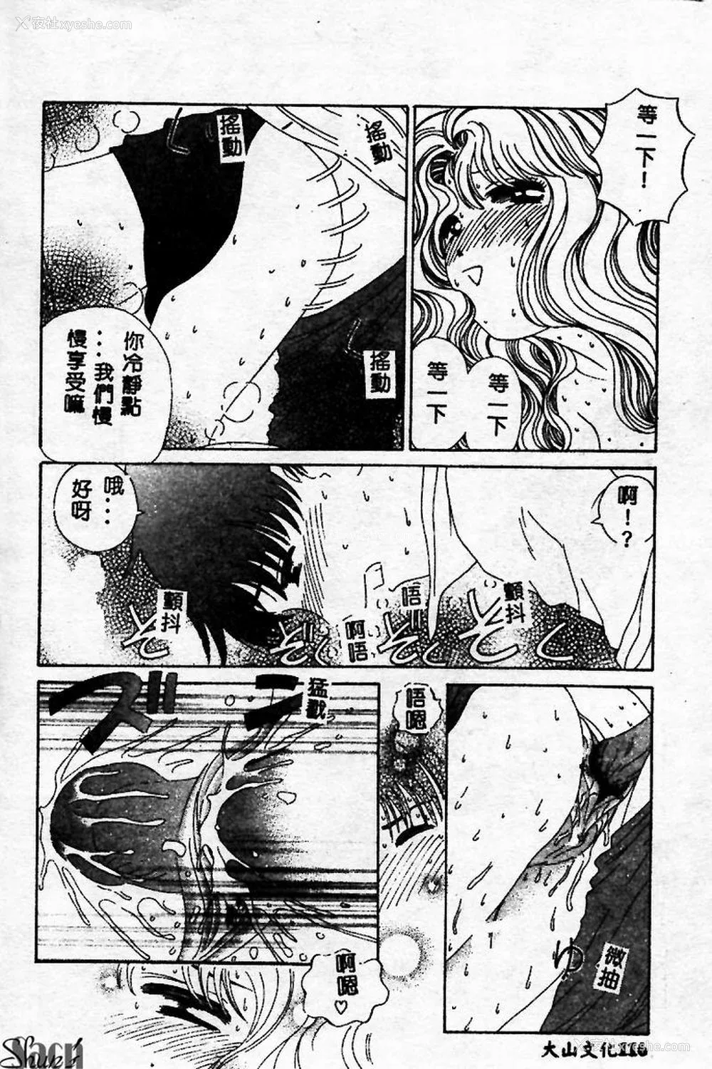 116P - [ぺるそな] 淫乳検查 [中国翻訳]