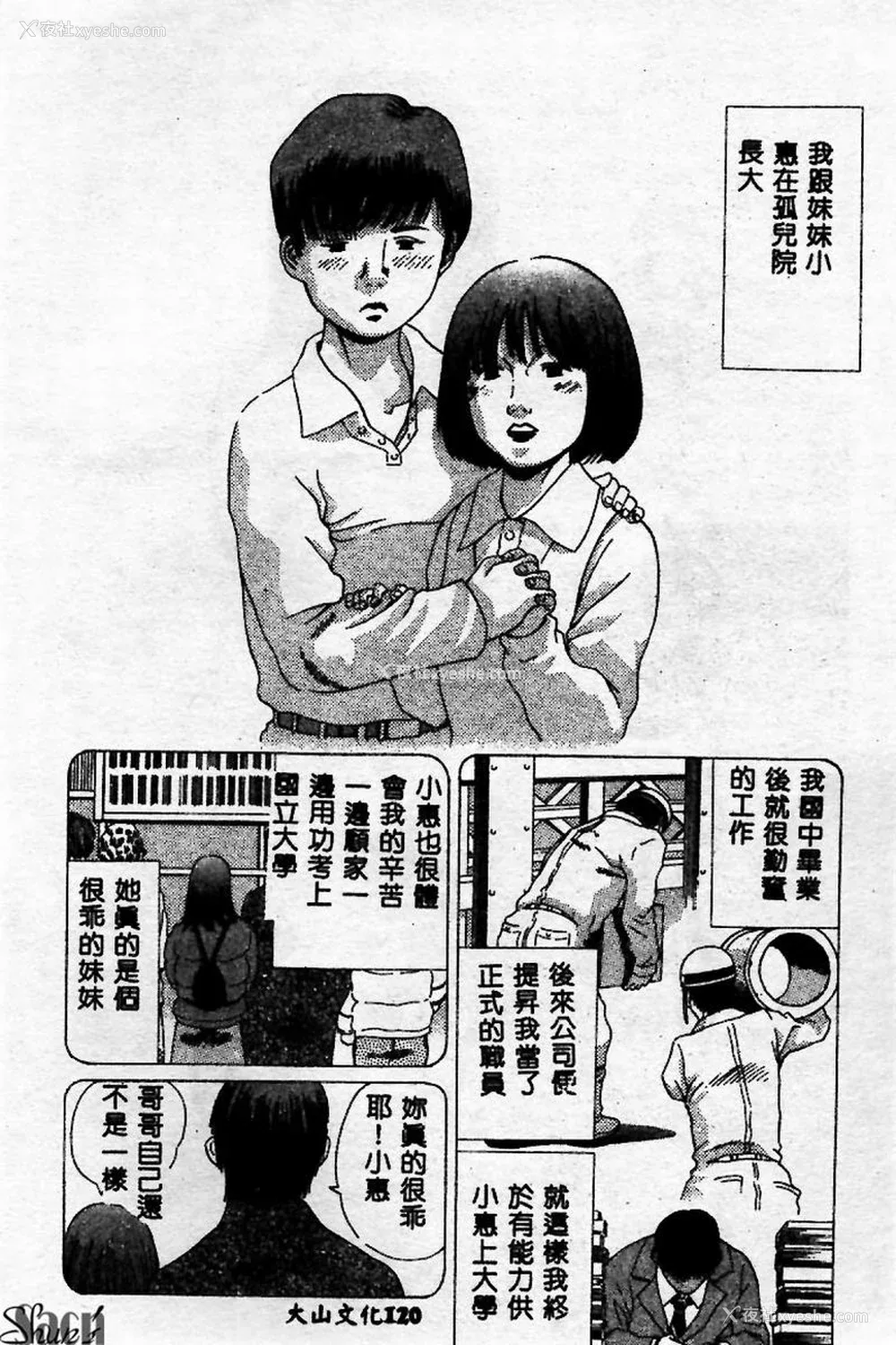 120P - [ぺるそな] 淫乳検查 [中国翻訳]