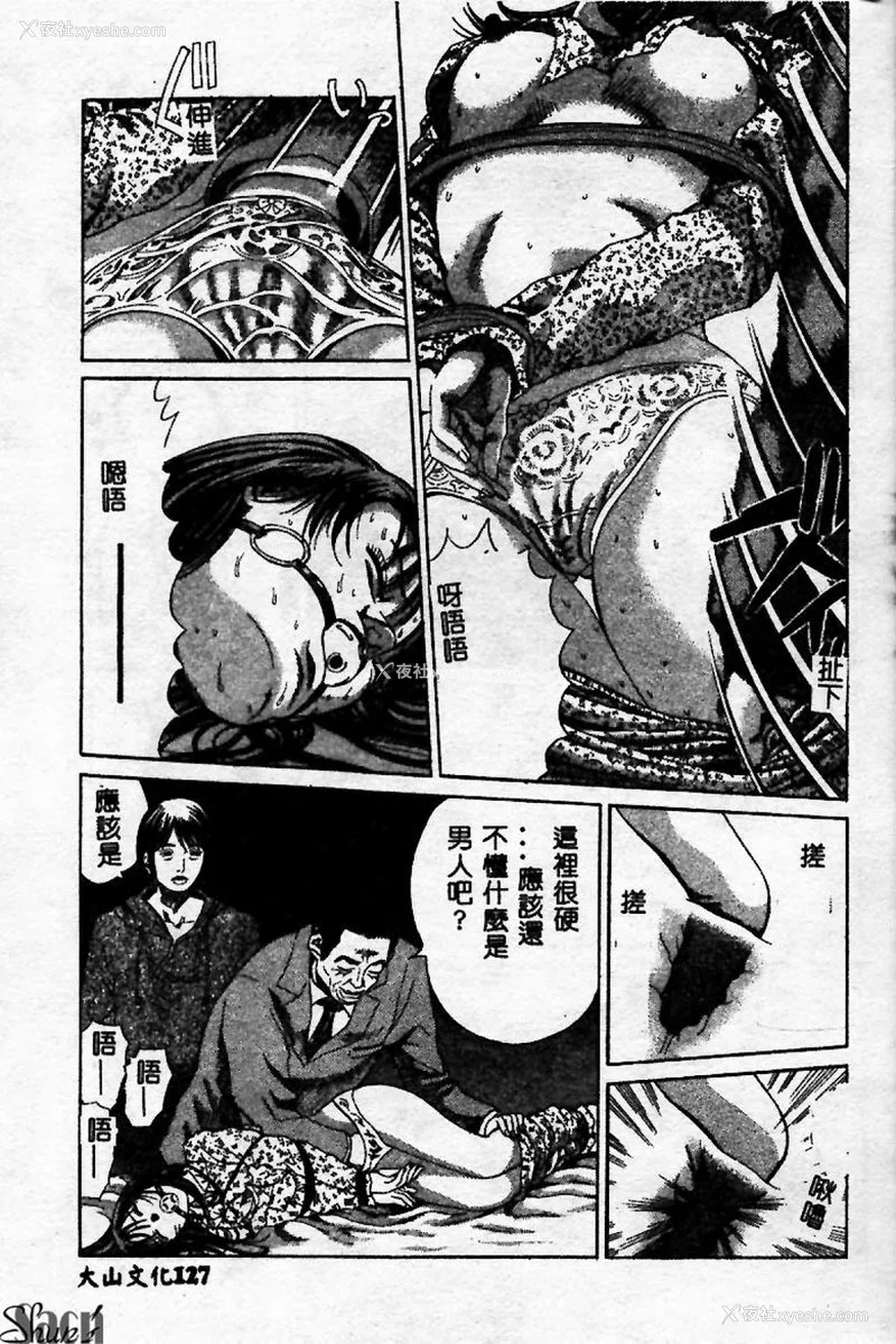 127P - [ぺるそな] 淫乳検查 [中国翻訳]