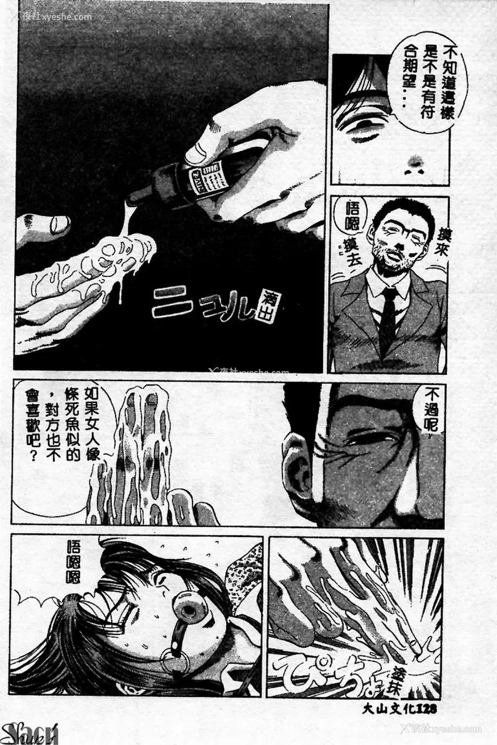 128P - [ぺるそな] 淫乳検查 [中国翻訳]