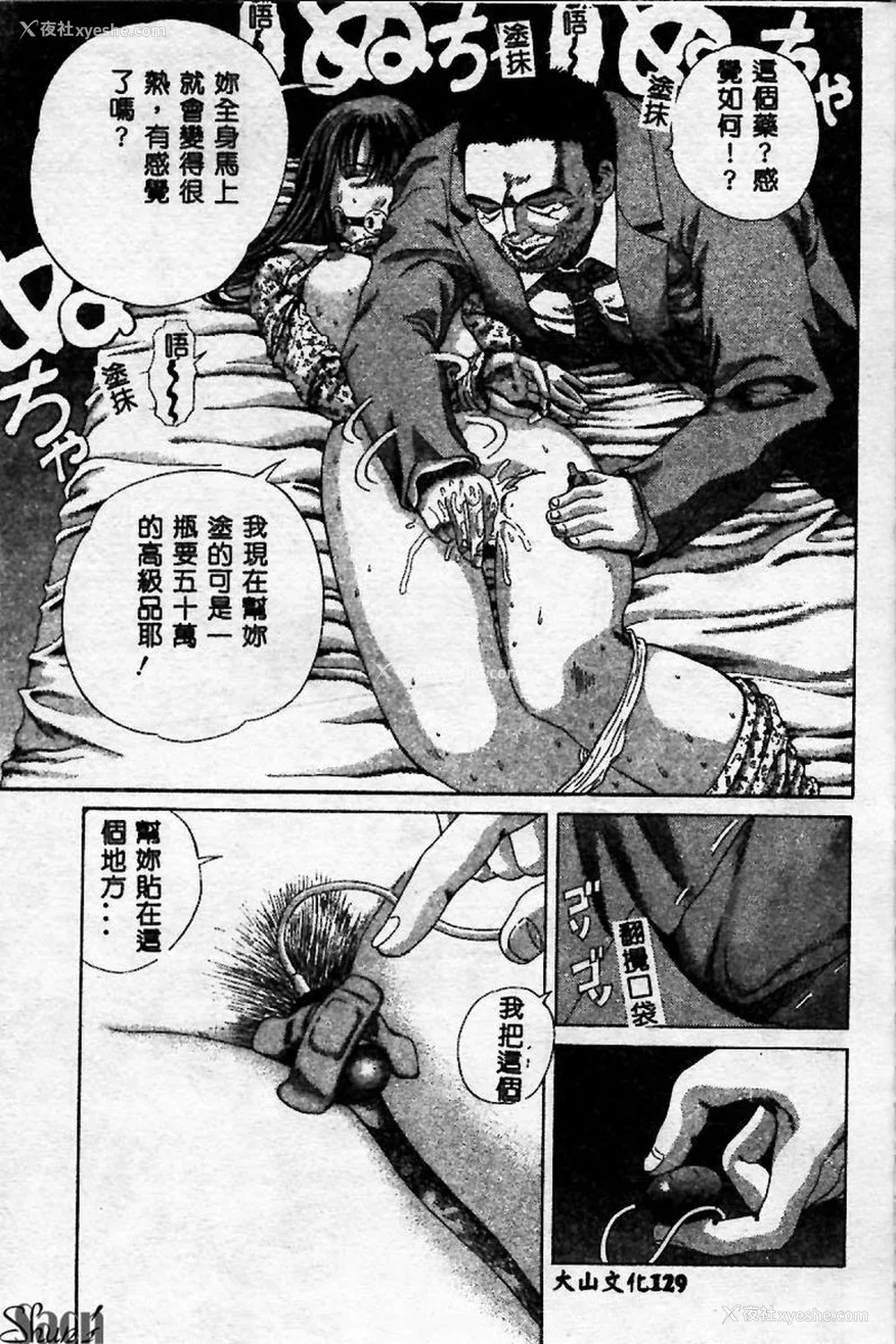 129P - [ぺるそな] 淫乳検查 [中国翻訳]