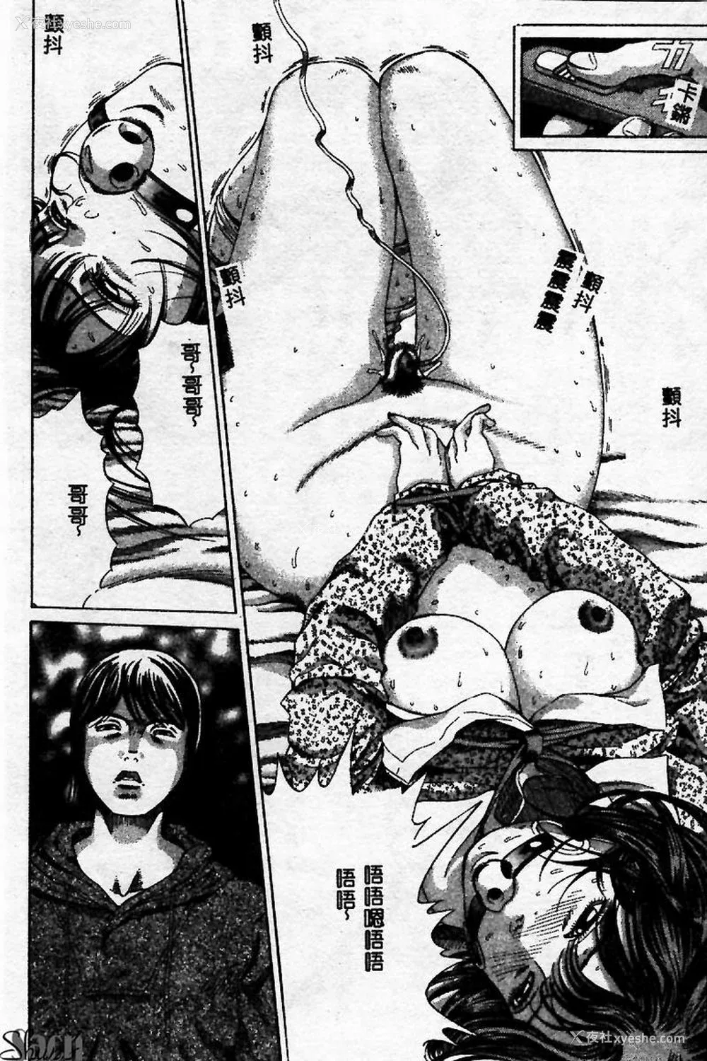130P - [ぺるそな] 淫乳検查 [中国翻訳]