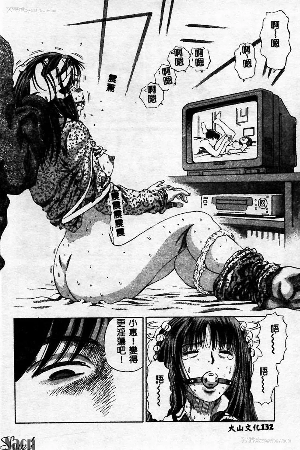 132P - [ぺるそな] 淫乳検查 [中国翻訳]