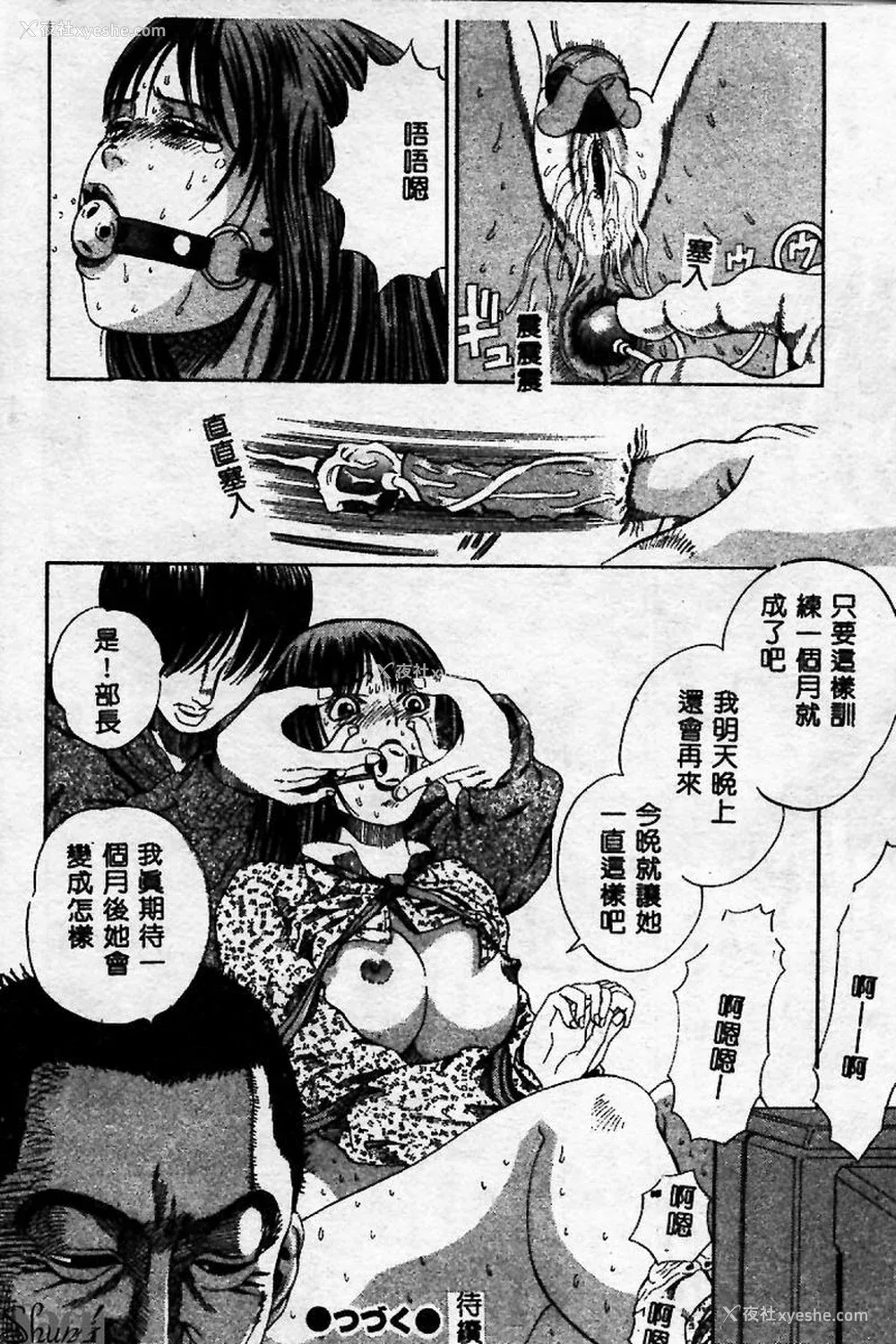 134P - [ぺるそな] 淫乳検查 [中国翻訳]