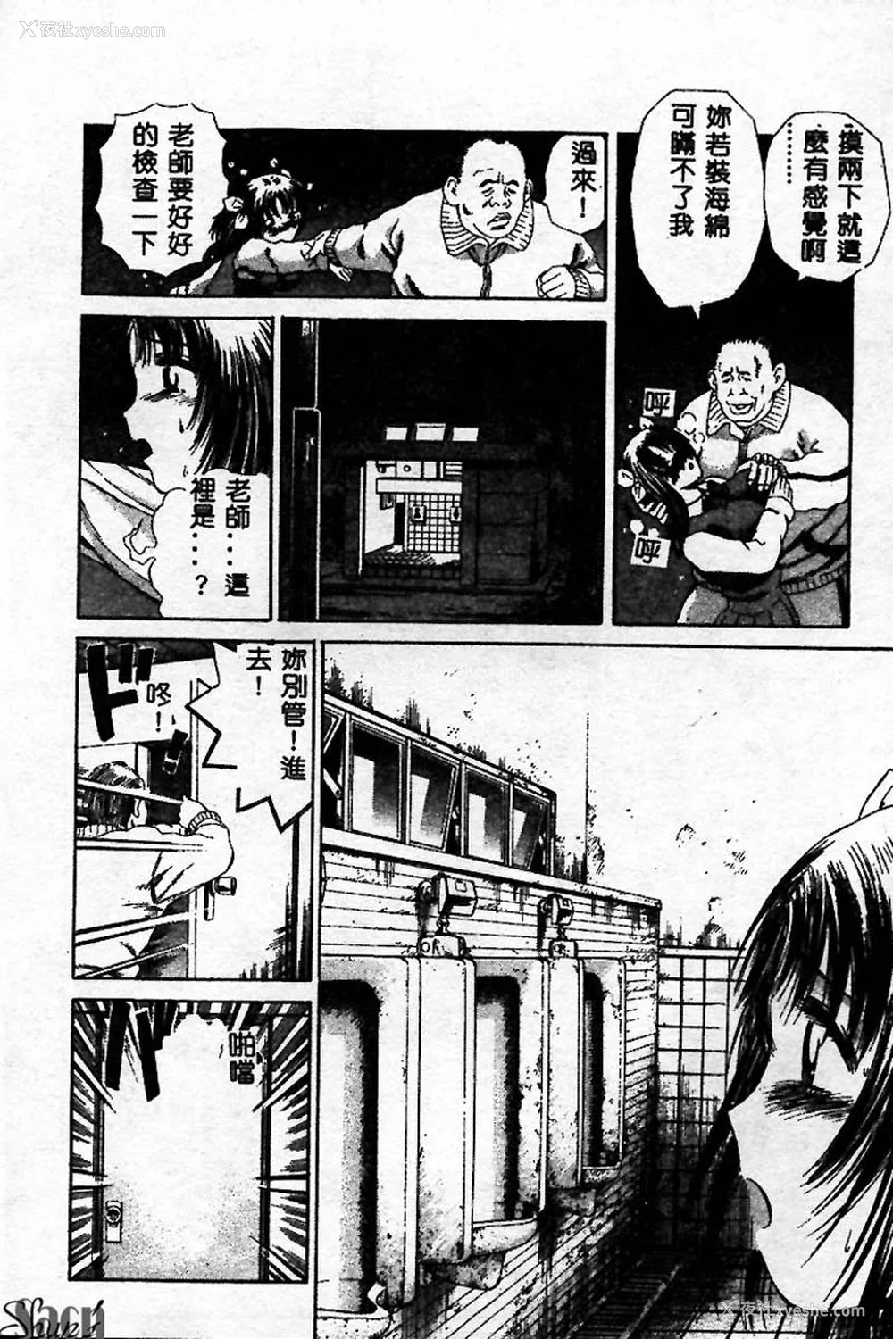 13P - [ぺるそな] 淫乳検查 [中国翻訳]