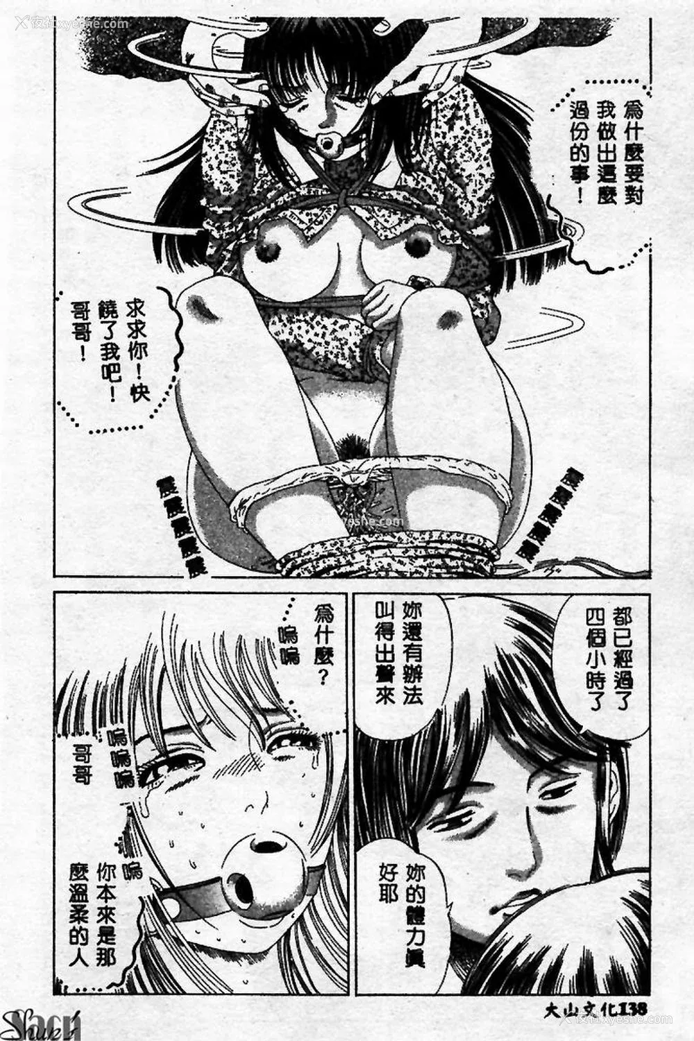 138P - [ぺるそな] 淫乳検查 [中国翻訳]
