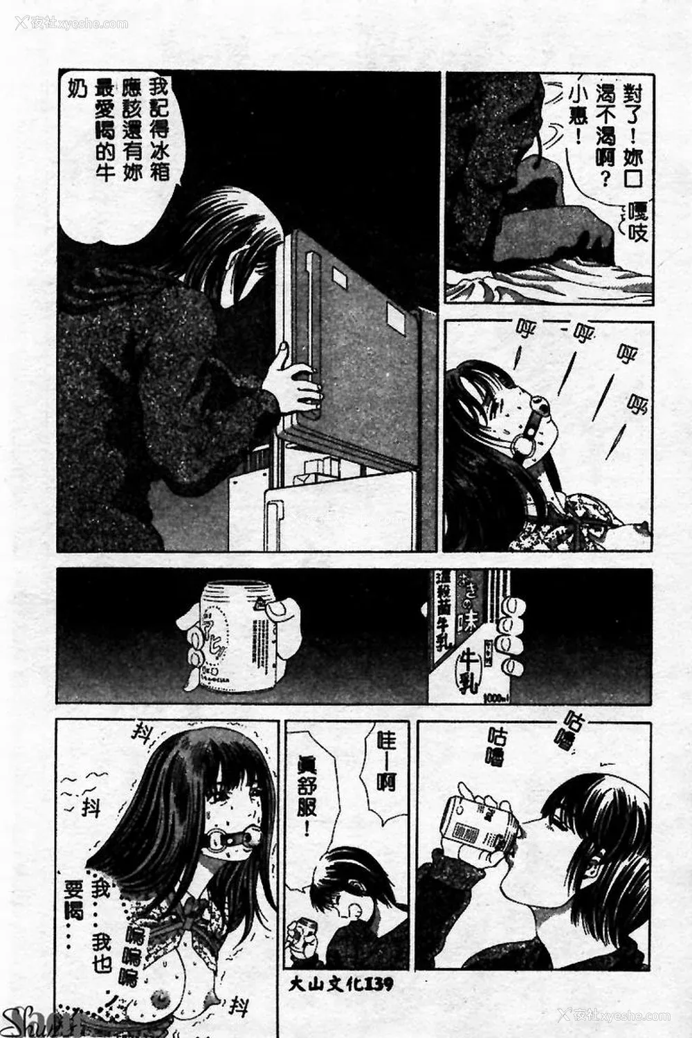 139P - [ぺるそな] 淫乳検查 [中国翻訳]