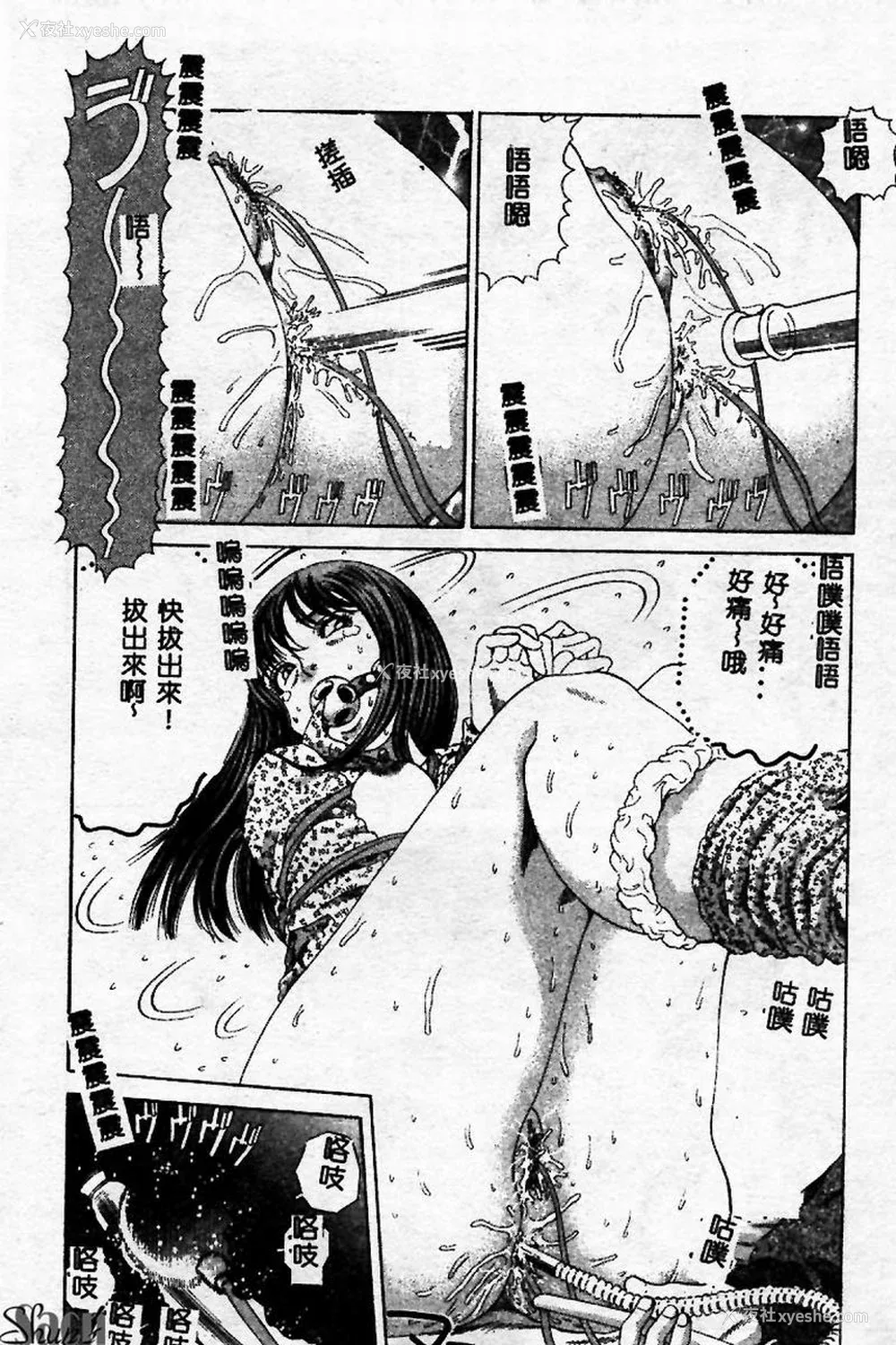 142P - [ぺるそな] 淫乳検查 [中国翻訳]