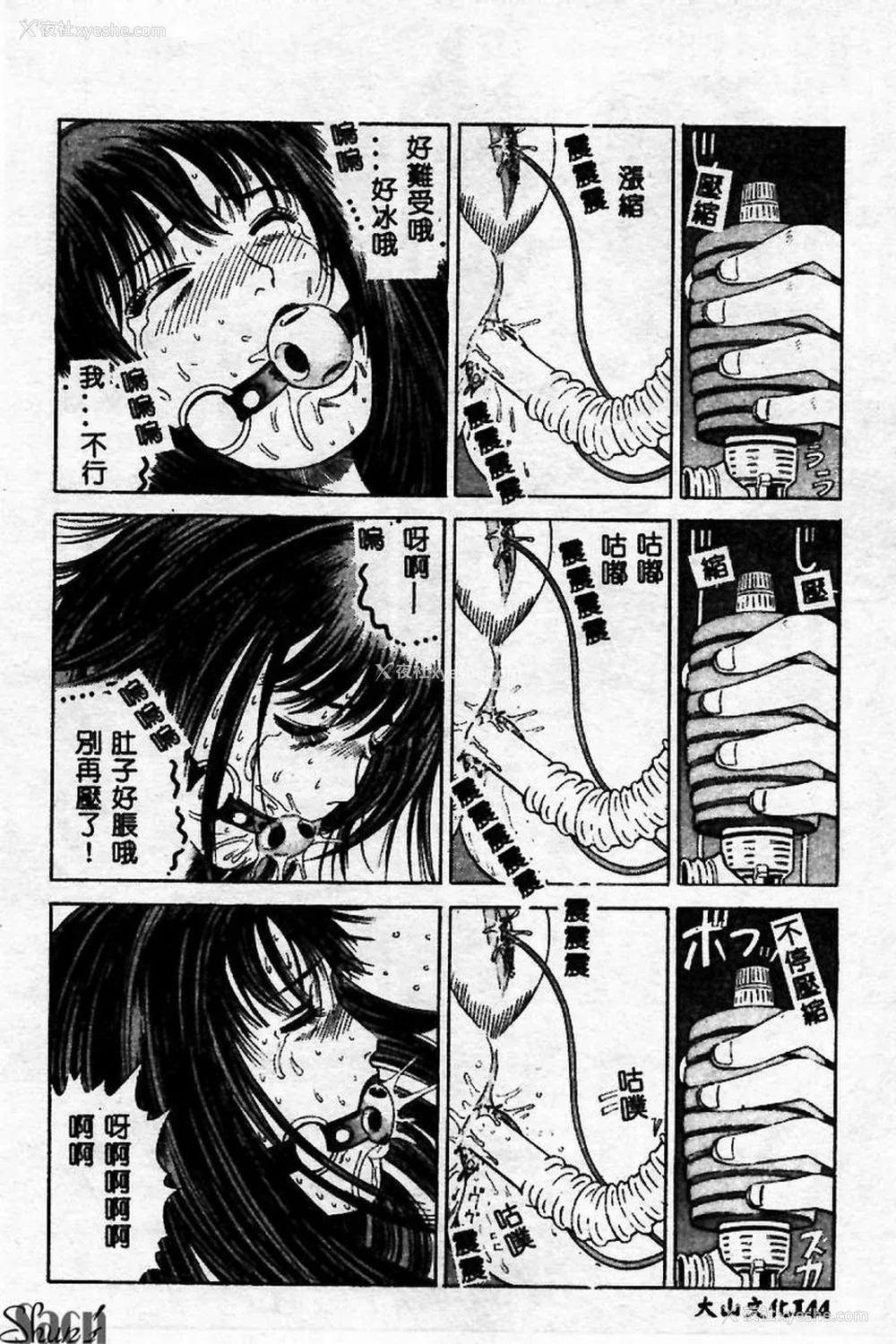 144P - [ぺるそな] 淫乳検查 [中国翻訳]