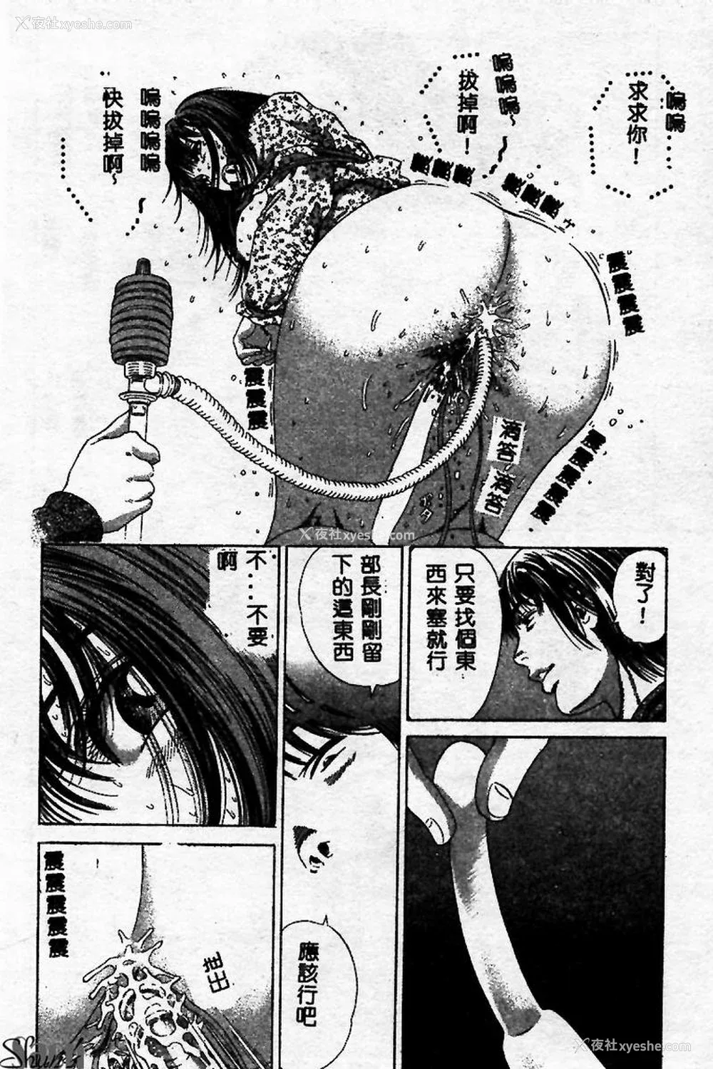 146P - [ぺるそな] 淫乳検查 [中国翻訳]