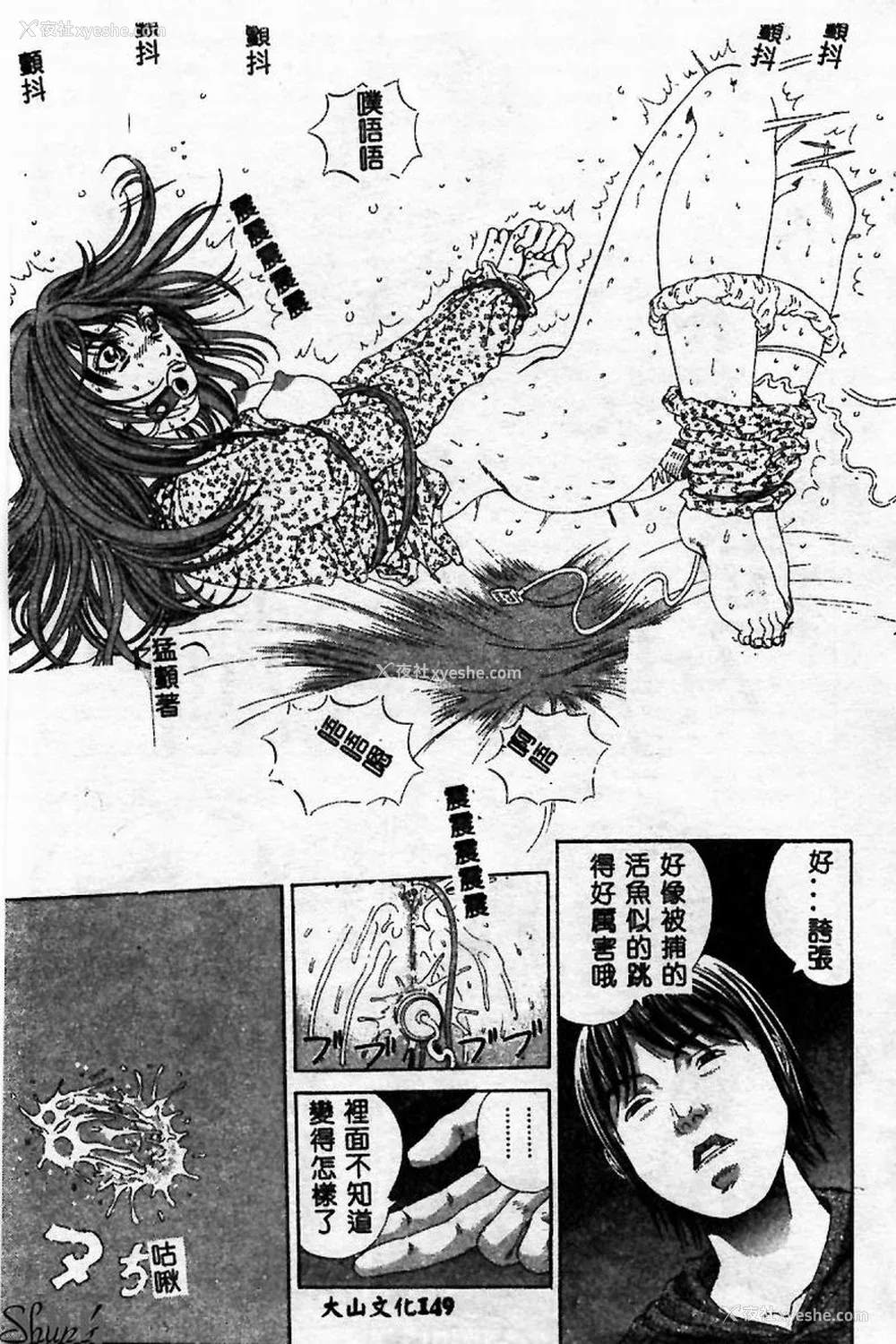 149P - [ぺるそな] 淫乳検查 [中国翻訳]