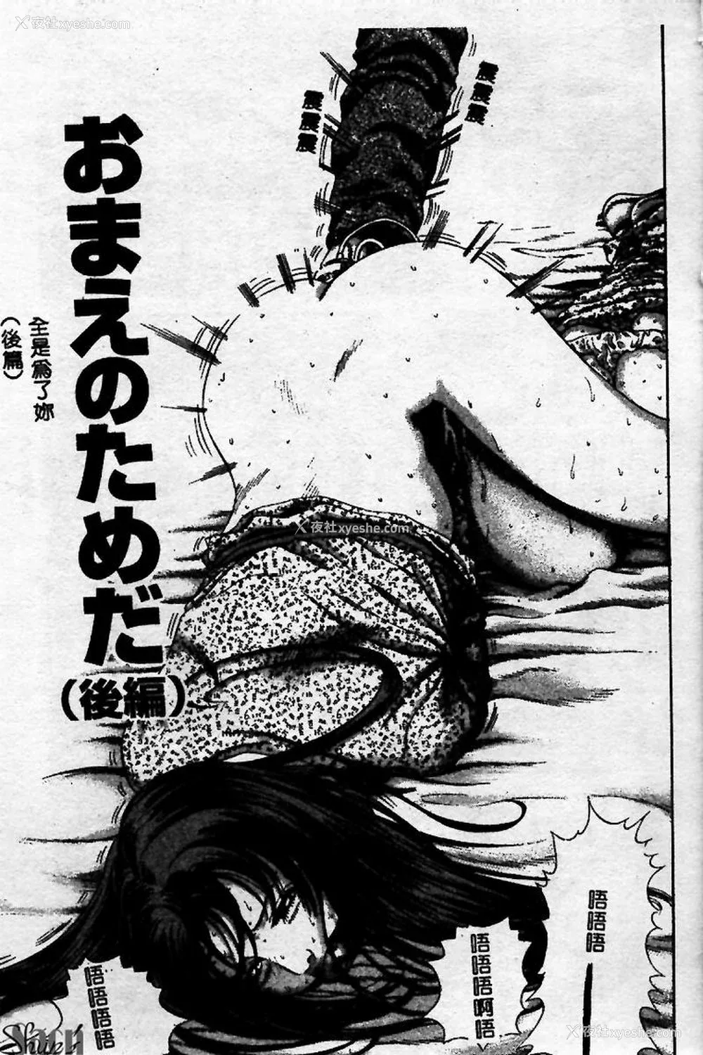 151P - [ぺるそな] 淫乳検查 [中国翻訳]