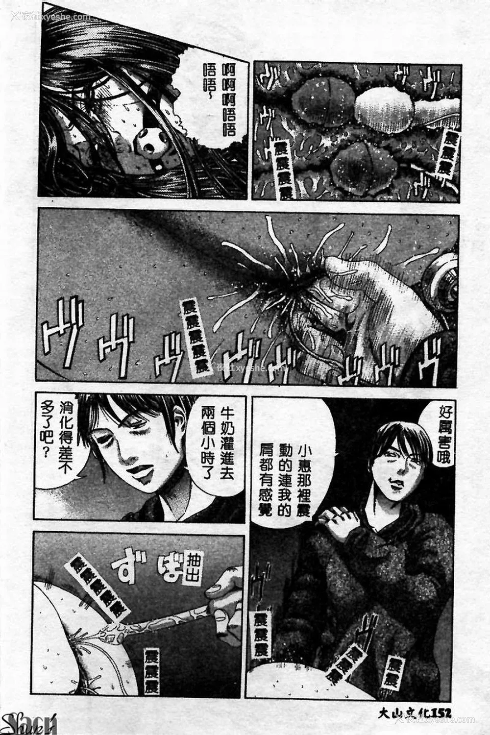 152P - [ぺるそな] 淫乳検查 [中国翻訳]