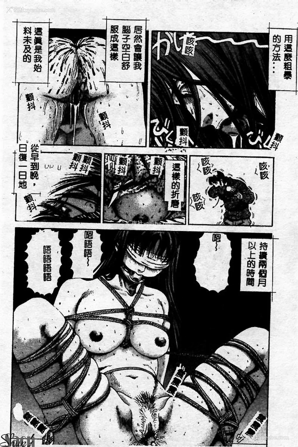 154P - [ぺるそな] 淫乳検查 [中国翻訳]