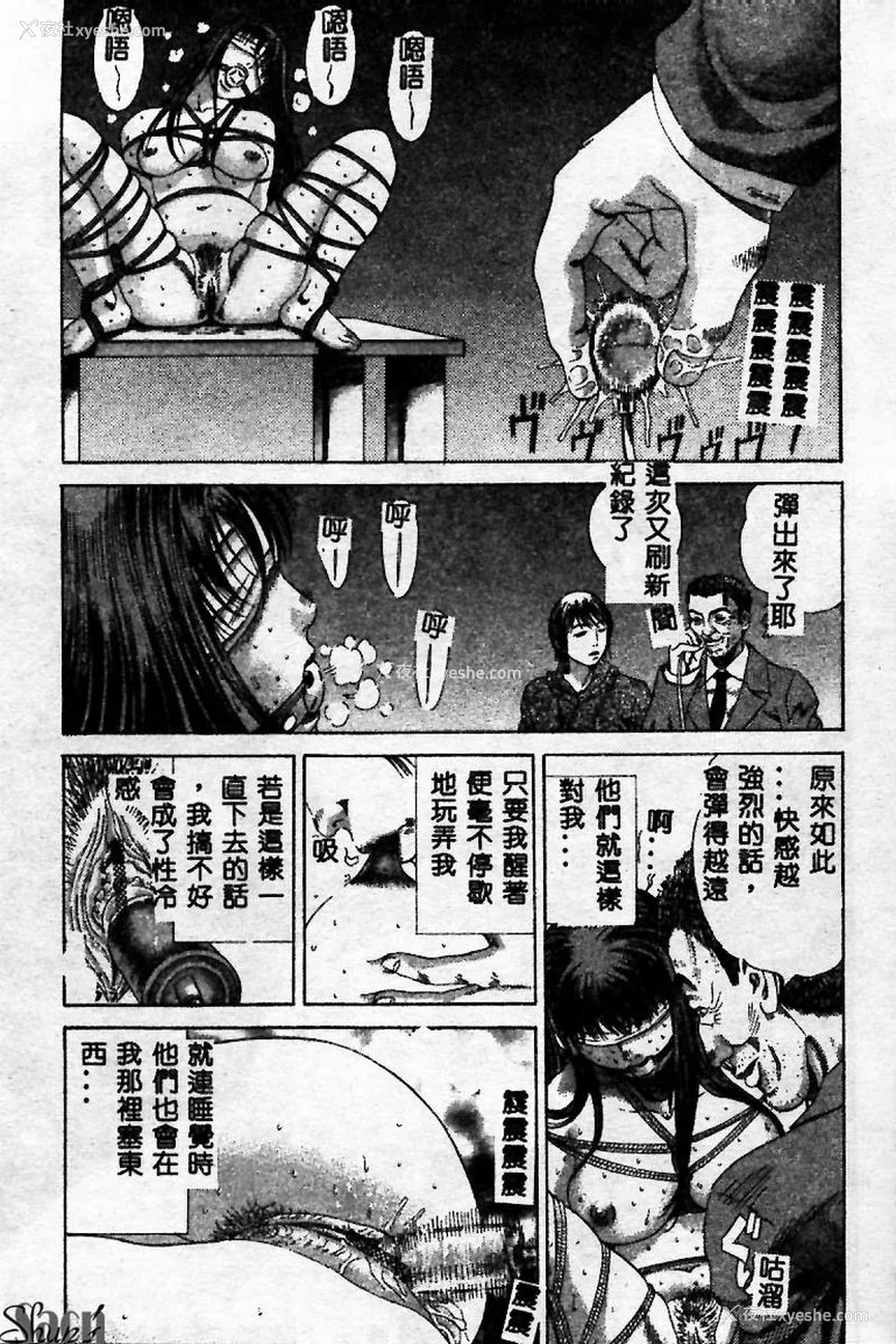 157P - [ぺるそな] 淫乳検查 [中国翻訳]