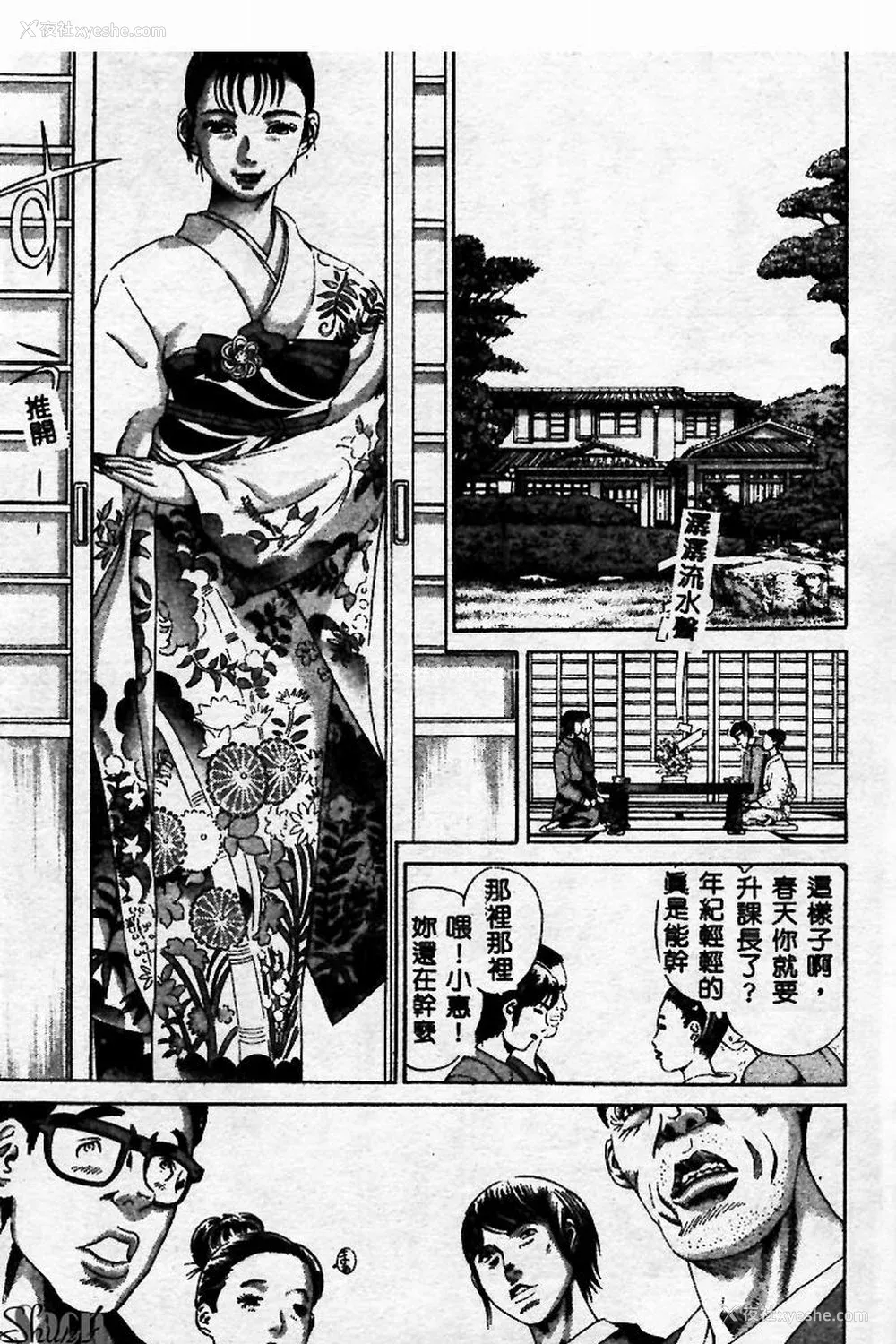 159P - [ぺるそな] 淫乳検查 [中国翻訳]