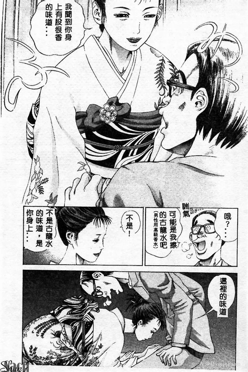 161P - [ぺるそな] 淫乳検查 [中国翻訳]