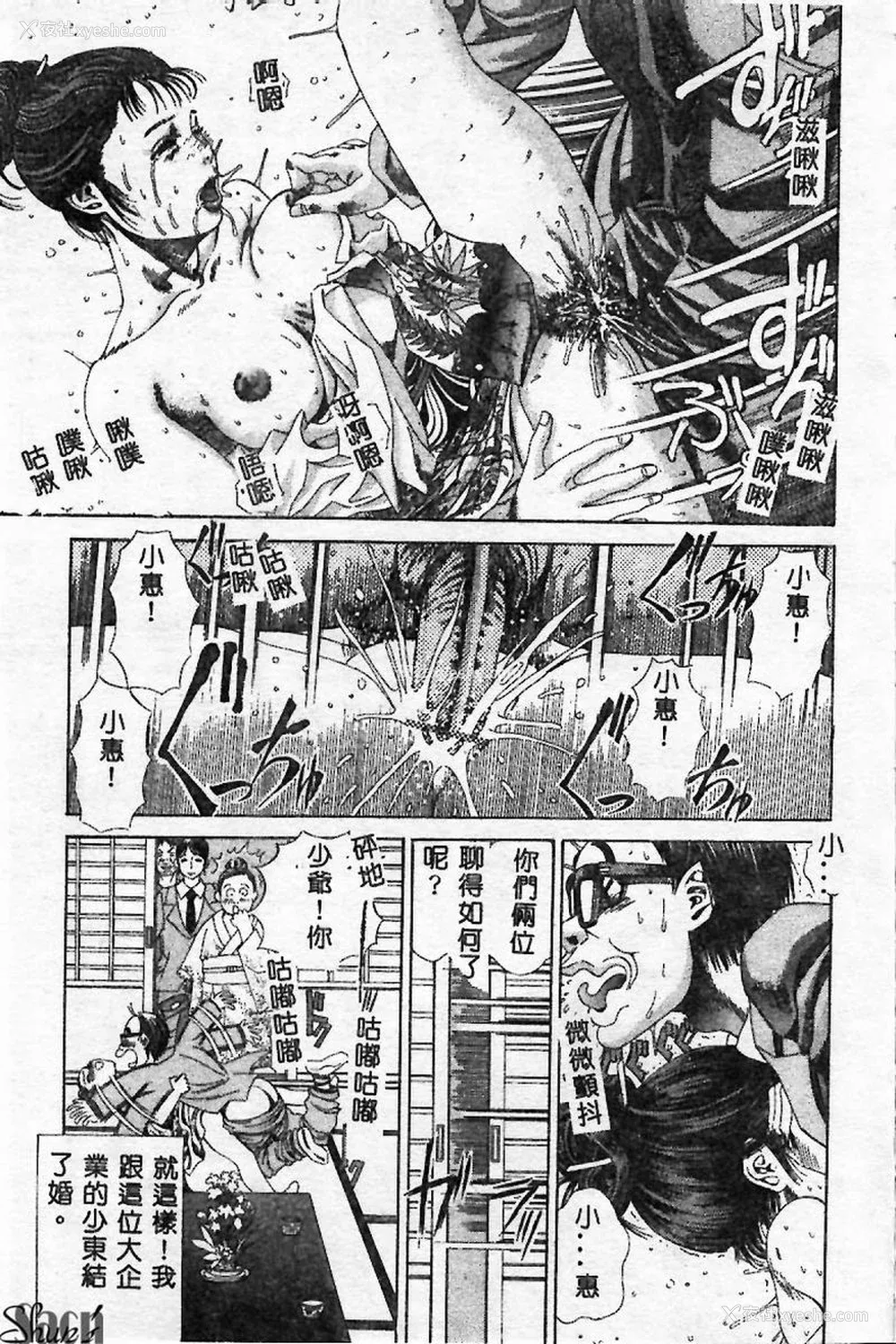 165P - [ぺるそな] 淫乳検查 [中国翻訳]