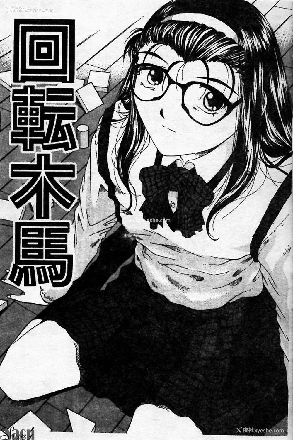 167P - [ぺるそな] 淫乳検查 [中国翻訳]