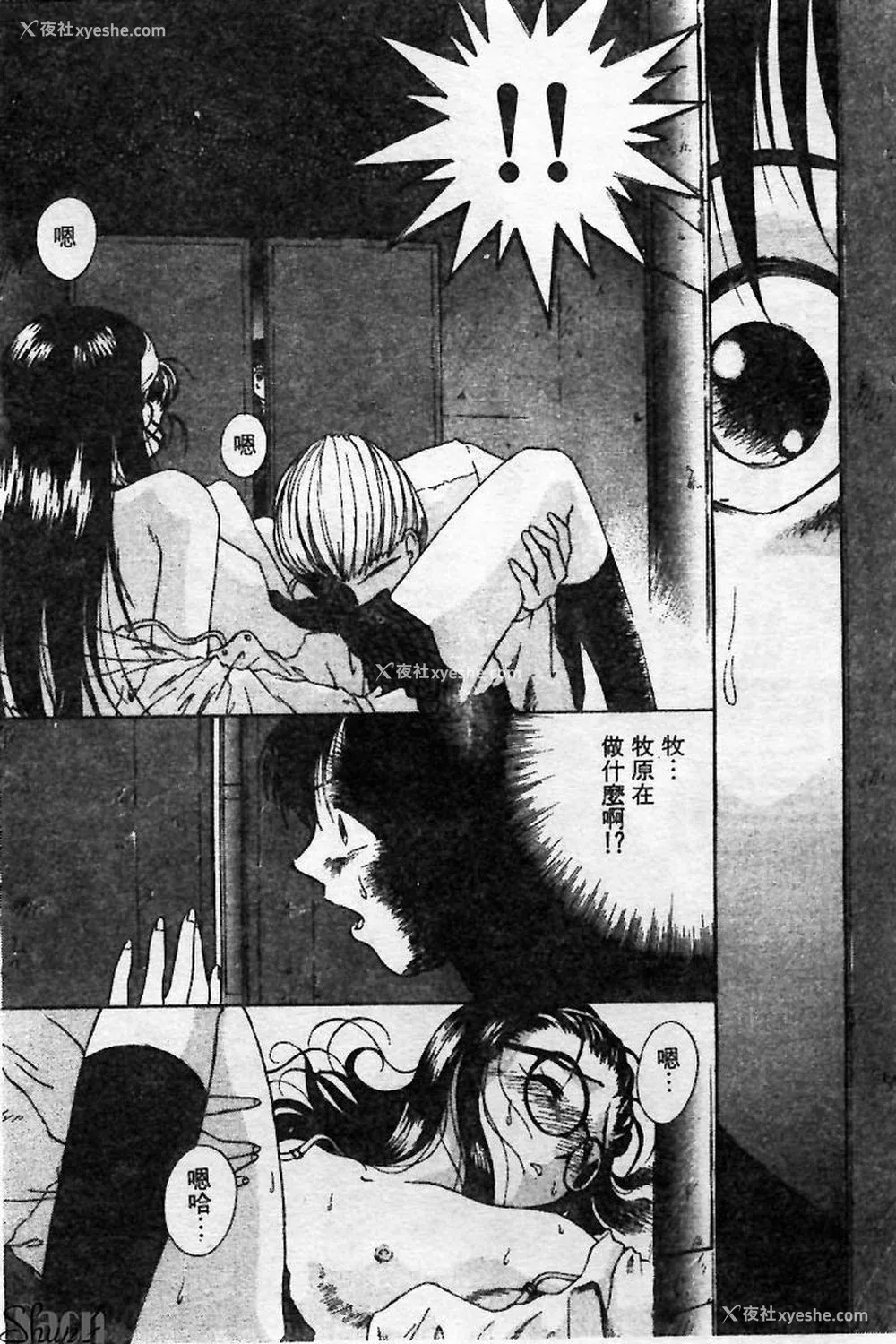 168P - [ぺるそな] 淫乳検查 [中国翻訳]