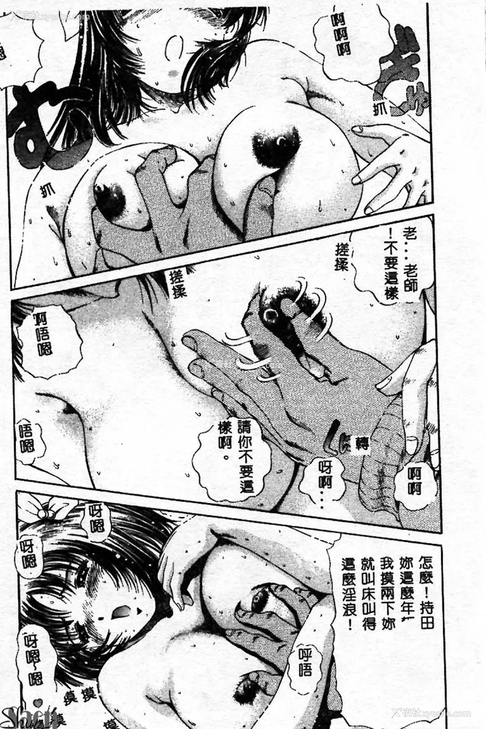 16P - [ぺるそな] 淫乳検查 [中国翻訳]