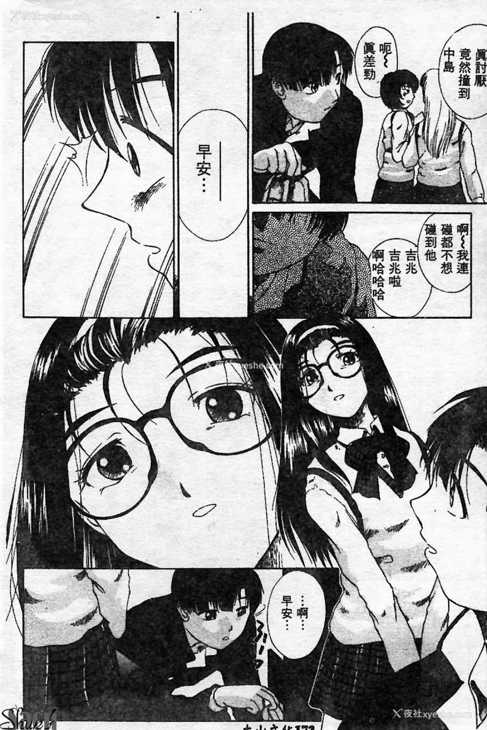 172P - [ぺるそな] 淫乳検查 [中国翻訳]
