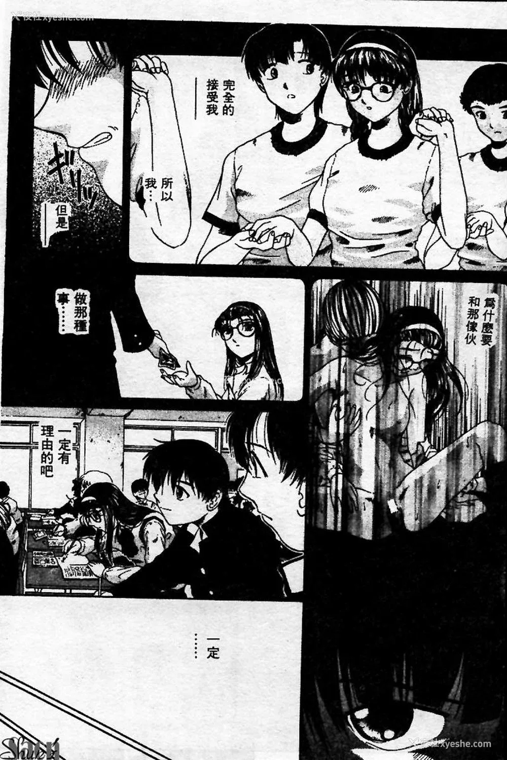 174P - [ぺるそな] 淫乳検查 [中国翻訳]