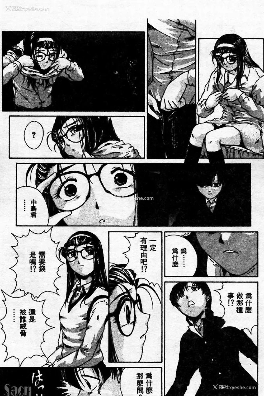 178P - [ぺるそな] 淫乳検查 [中国翻訳]